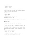 논어속 군자에대한 구절