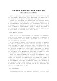 유전학 발달에 따른 윤리적 차원의 문제
