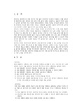 중국어 교육과정