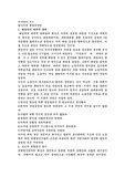 생산관리의 역사