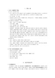 중국의  의료보험