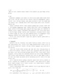 유량계 보정 실험