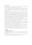 [MIS론] 그룹웨어&amp;인트라넷