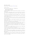 [중소기업론] 벤처 성공사례-메디슨