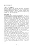 소비자 행동모델