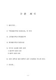 현대물리학과 동양사상