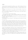 유로(독후감)