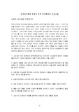 전자상거래와 전통적인 무역상거래의 비교고찰