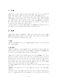 약혼, 결혼, 사실혼의 비교