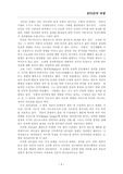 정치적리더십