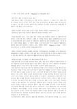 영화감상문<마이 러브 리키>