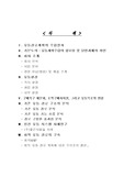 하림의 유통계획수립