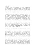 이윤기씨의 그리스-로마신화  감상문