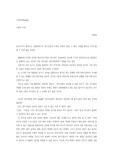 미래의 신문
