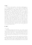 왜곡보도 그리고 숨겨진이야기