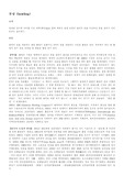 볼링에 대해서