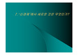 디지털 이코노미 2000-7