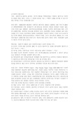 국제관계의 패러다임