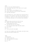 유아-교사 간 언어상호작용내용