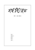강남대 레포트 표지