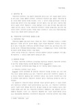 지방자치와 민주주의의 상관관계