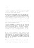 [정치] 21세기와 일본문화