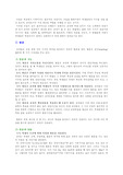 효과적인 수업기법 및 지도법