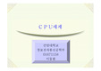 cpu회사별 종류