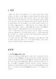 호죠씨와 가마쿠라막부