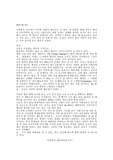 20년후의 나의 하루
