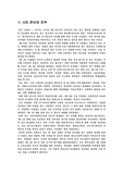 대구의 3.1운동