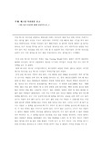 메그넘 사진전을보고