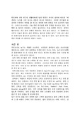 농구선수 운동방법