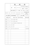 이력서양식