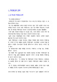 1.패션환경의 변화