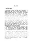 호신술