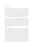 베버의 지배3유형에 비추어본 박정희정권