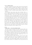 김대중대통령의 선거제도개혁