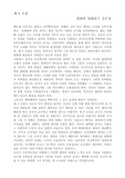 영화 <제 8 요일>을 보고,,