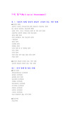 다축 평가