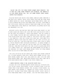 <한아이2>를 읽고 청소년기상담의 특성에 대한 고찰