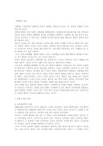 성폭력의 원인