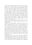 르네상스시대의 인간관