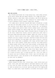 <아주오래된농담>을 읽고