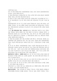 관광직업윤리와 직장인의 자세