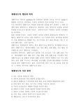 생활지도의 문제점
