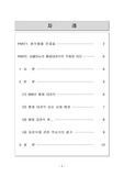 황제대관식에 관한 이해