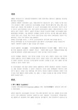 성병과 건강 2003