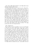 북한의 문화예술