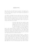 볼링의 역사